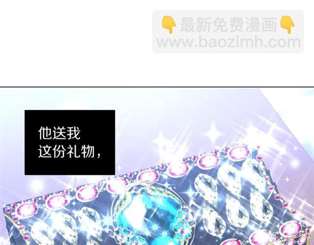 第51话 盒子里的项链86