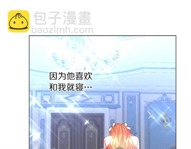 第51话 盒子里的项链94