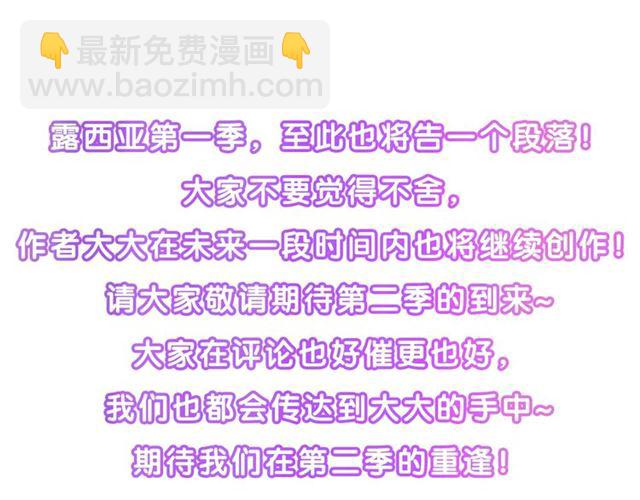 第一季完结话113