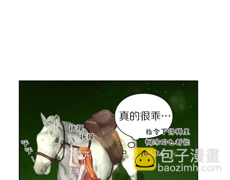 第二季·启· 占有欲爆棚15