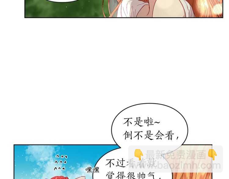 第二季·启· 占有欲爆棚18