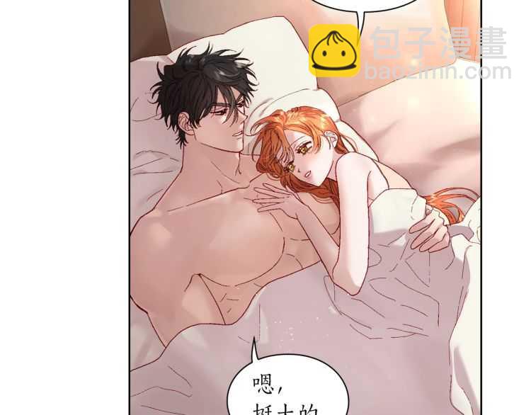 第二季·启· 占有欲爆棚39