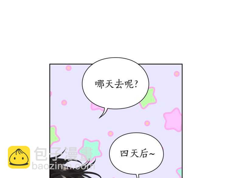 第二季·启· 占有欲爆棚71