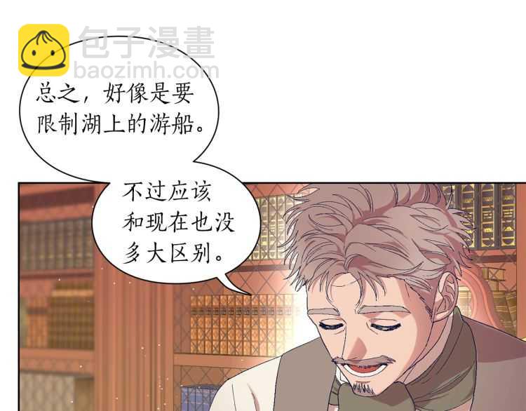 第二季·启· 占有欲爆棚86