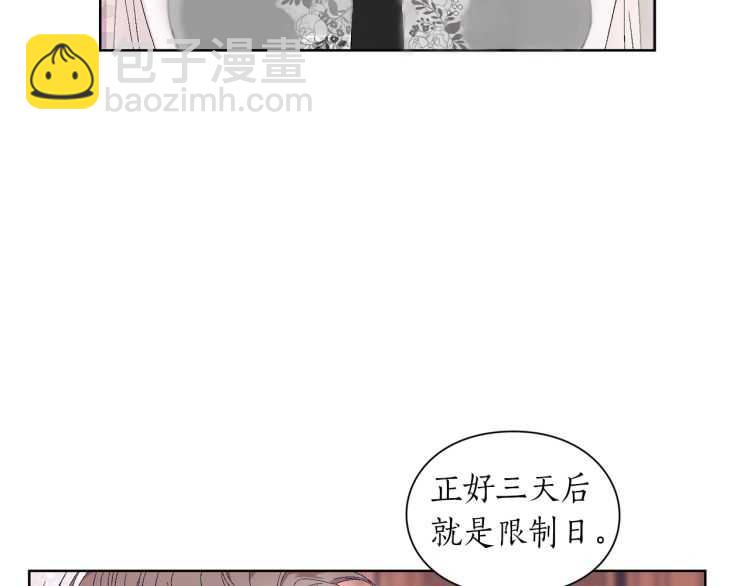 第二季·启· 占有欲爆棚92