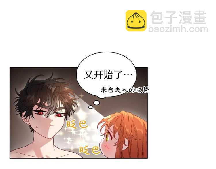 第55话 吃醋要亲亲12