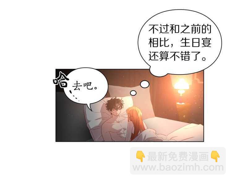 第55话 吃醋要亲亲13