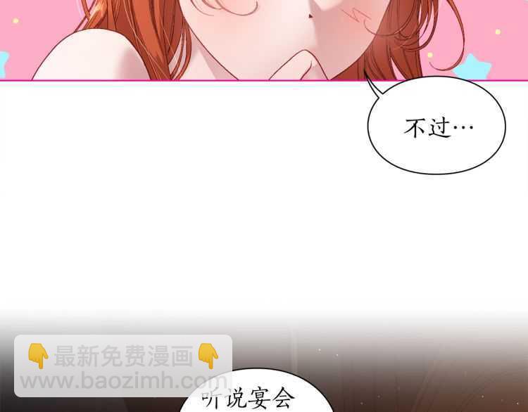第55话 吃醋要亲亲15