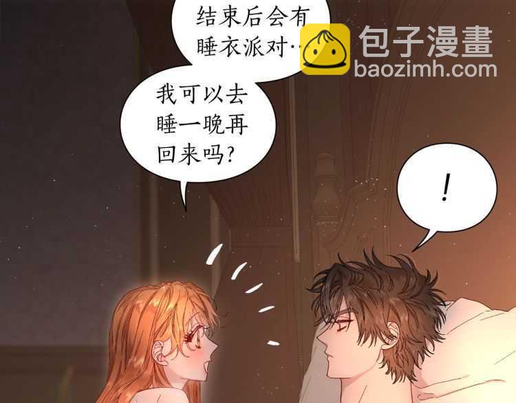 第55话 吃醋要亲亲16