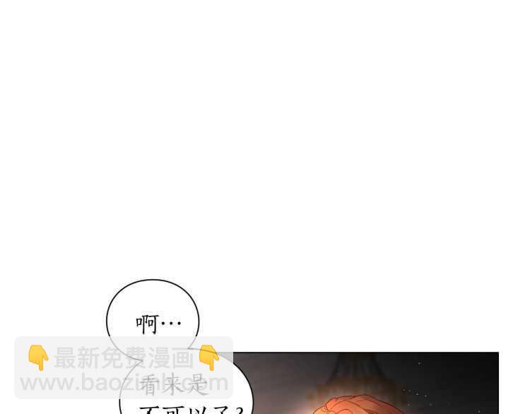 第55话 吃醋要亲亲21