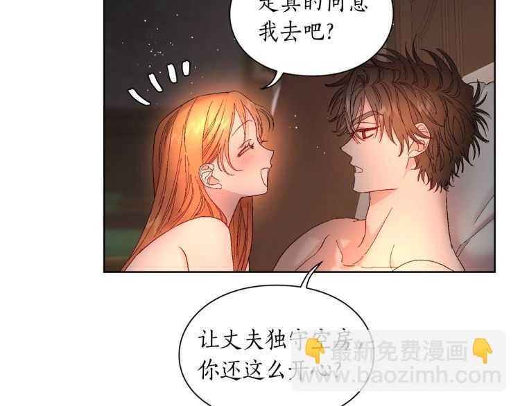 第55话 吃醋要亲亲36