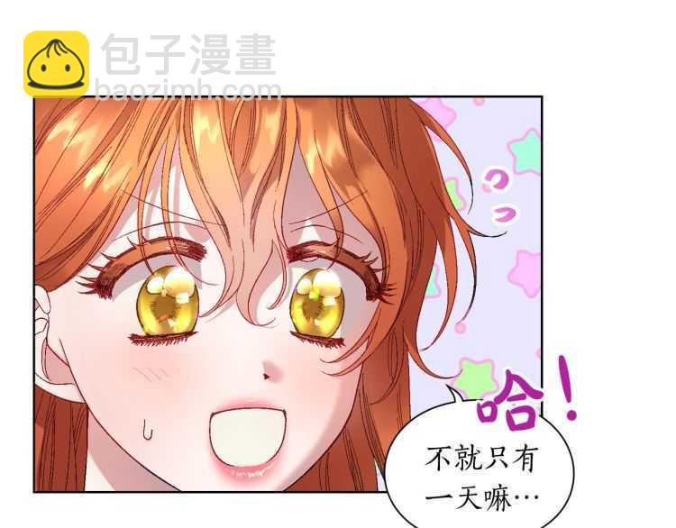第55话 吃醋要亲亲37