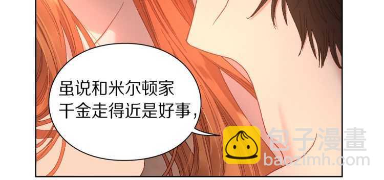 第55话 吃醋要亲亲53