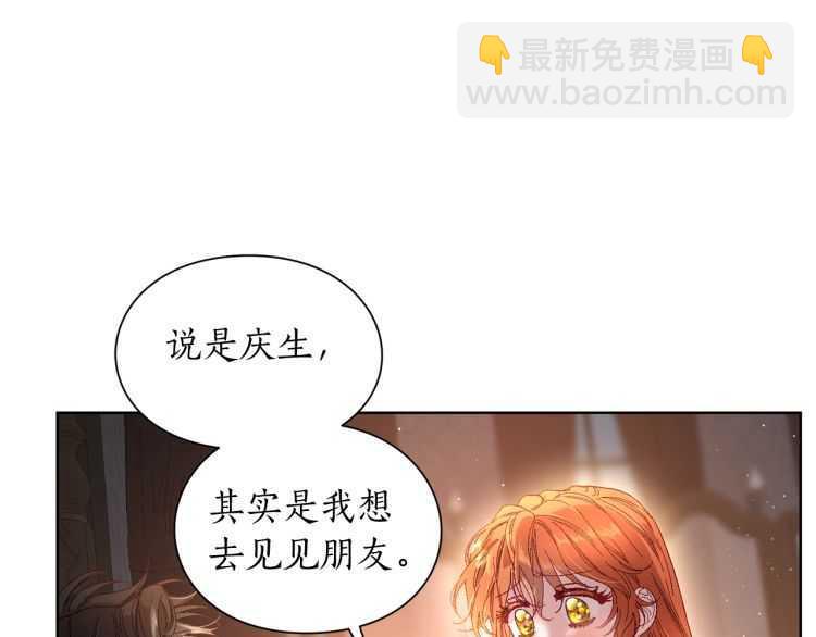 第55话 吃醋要亲亲8