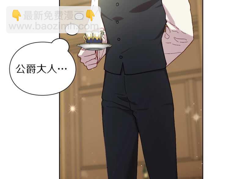 第56话 公爵大人的变化11