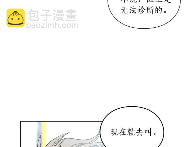 第56话 公爵大人的变化121