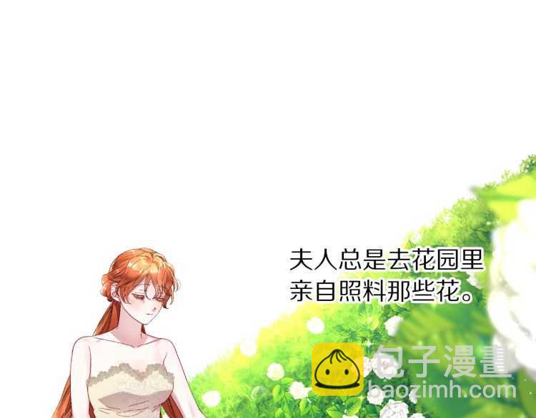 第56话 公爵大人的变化19