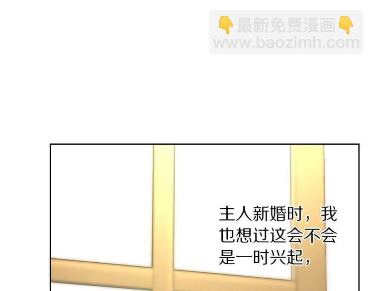 第56话 公爵大人的变化26