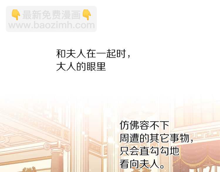第56话 公爵大人的变化30