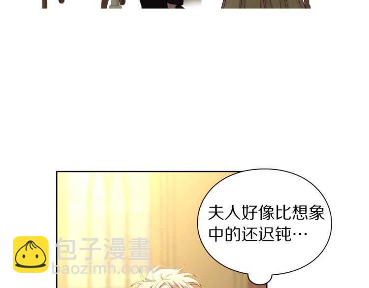 第56话 公爵大人的变化34