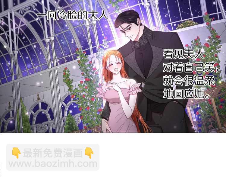 第56话 公爵大人的变化42
