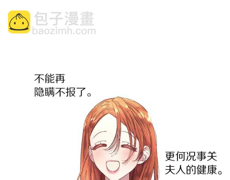 第56话 公爵大人的变化47