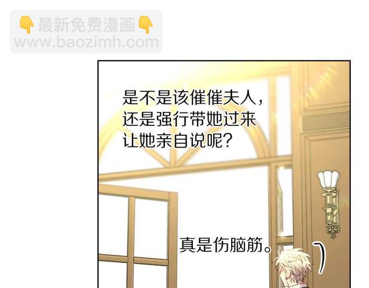 第56话 公爵大人的变化49