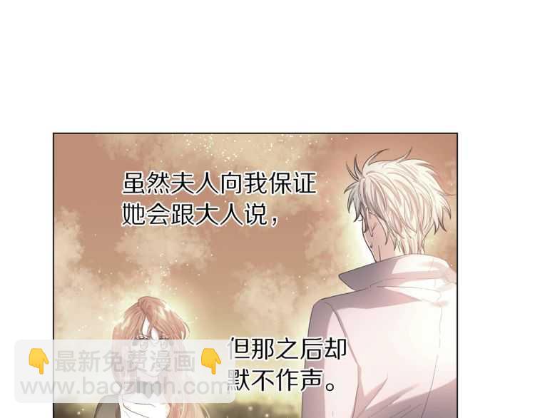 第56话 公爵大人的变化55