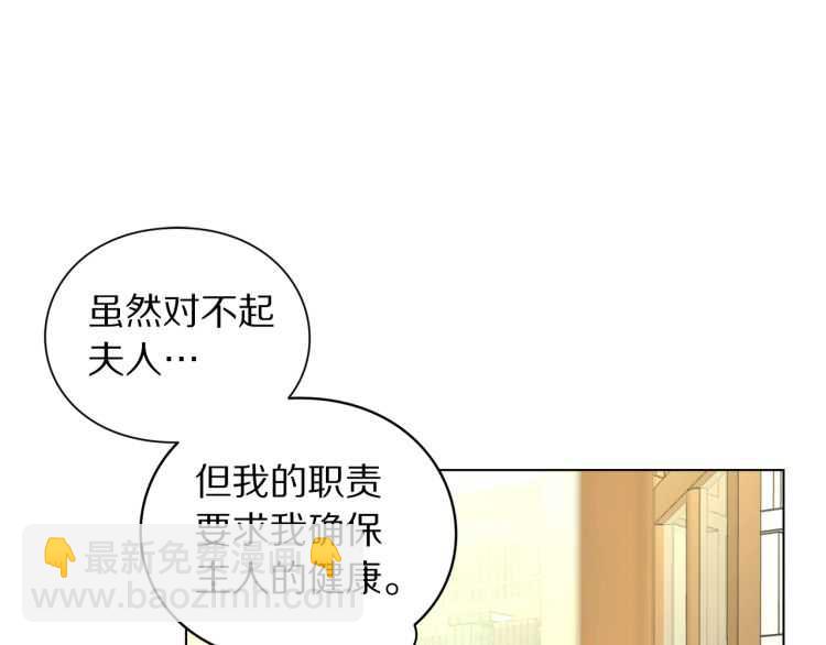 第56话 公爵大人的变化57