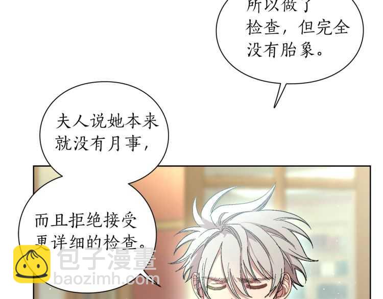 第56话 公爵大人的变化76