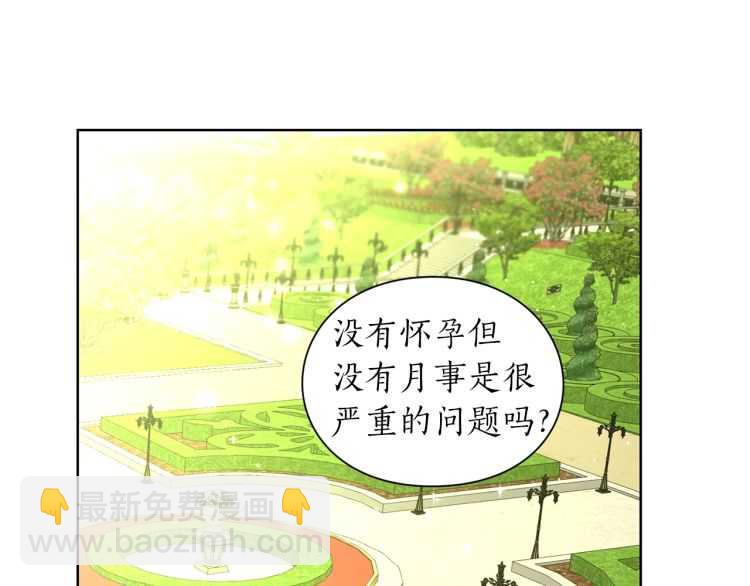 第56话 公爵大人的变化78
