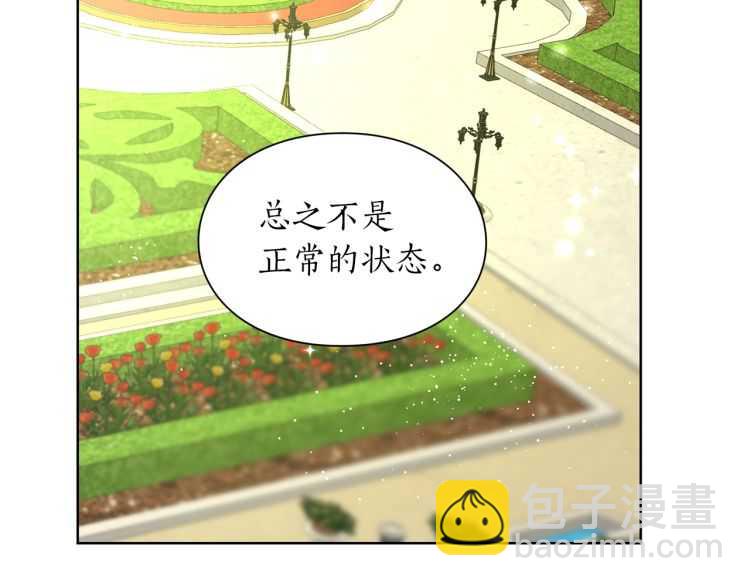 第56话 公爵大人的变化79