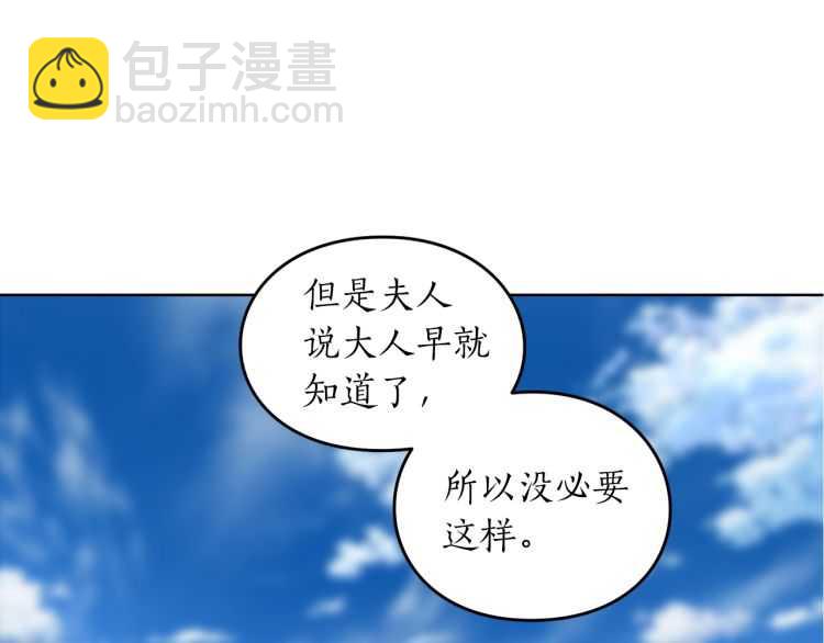 第56话 公爵大人的变化83