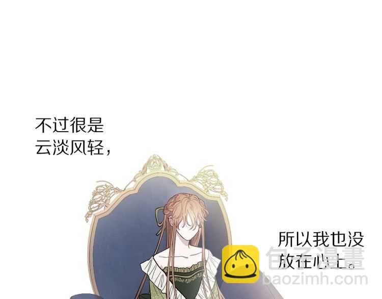 第56话 公爵大人的变化92