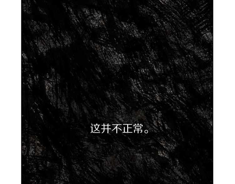 第57话 她为什么不花我的钱12