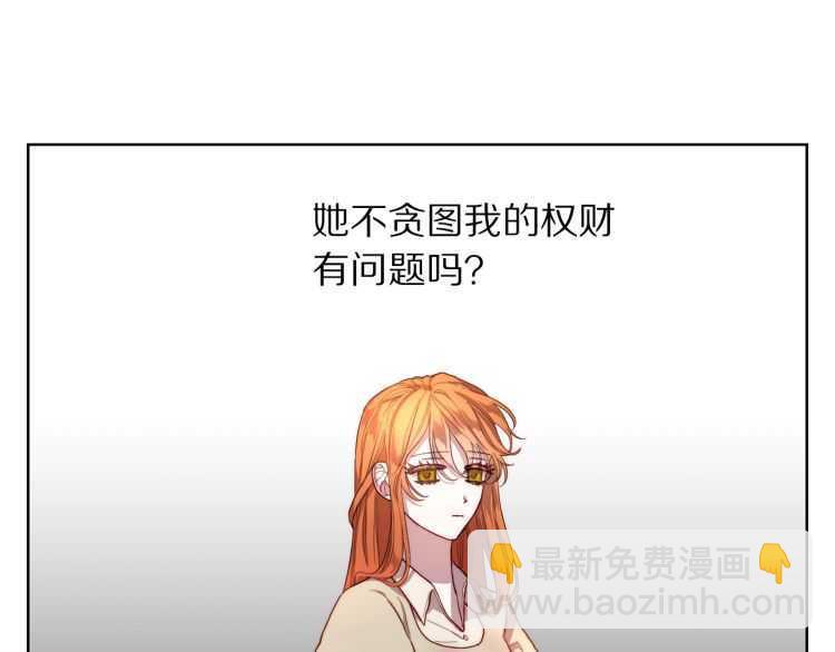 第57话 她为什么不花我的钱122