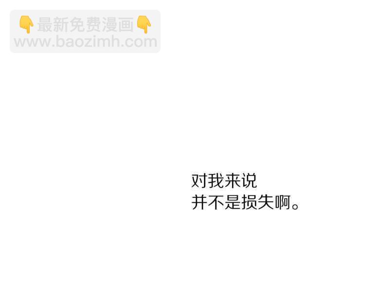 第57话 她为什么不花我的钱125