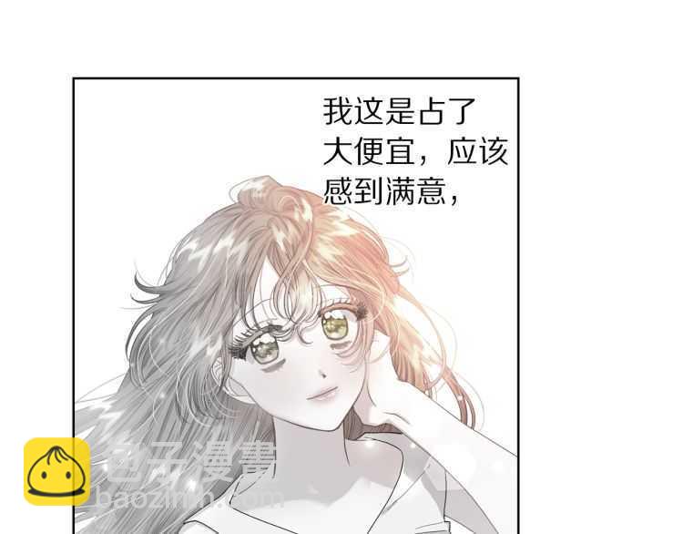 第57话 她为什么不花我的钱127