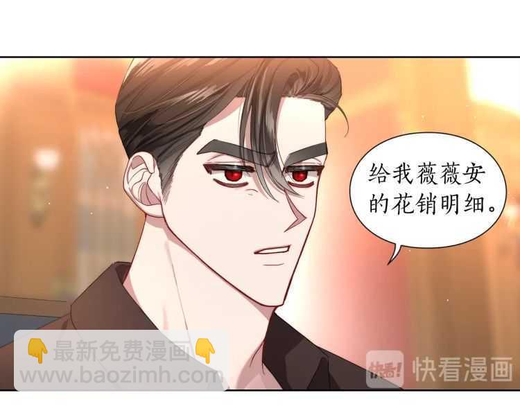 第57话 她为什么不花我的钱38