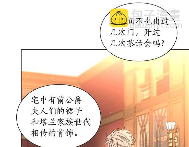 第57话 她为什么不花我的钱72