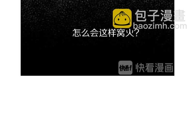 第57话 她为什么不花我的钱81