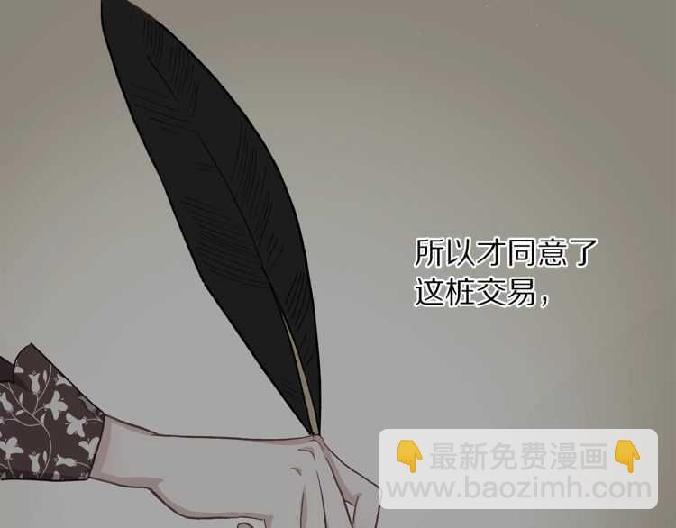 第57话 她为什么不花我的钱97