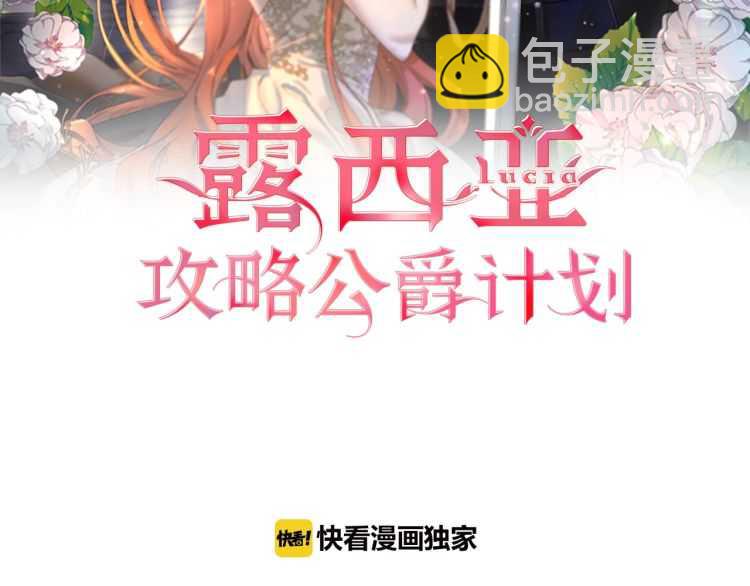 第58话 花园的秘密1