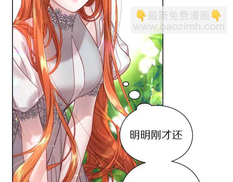 第58话 花园的秘密10