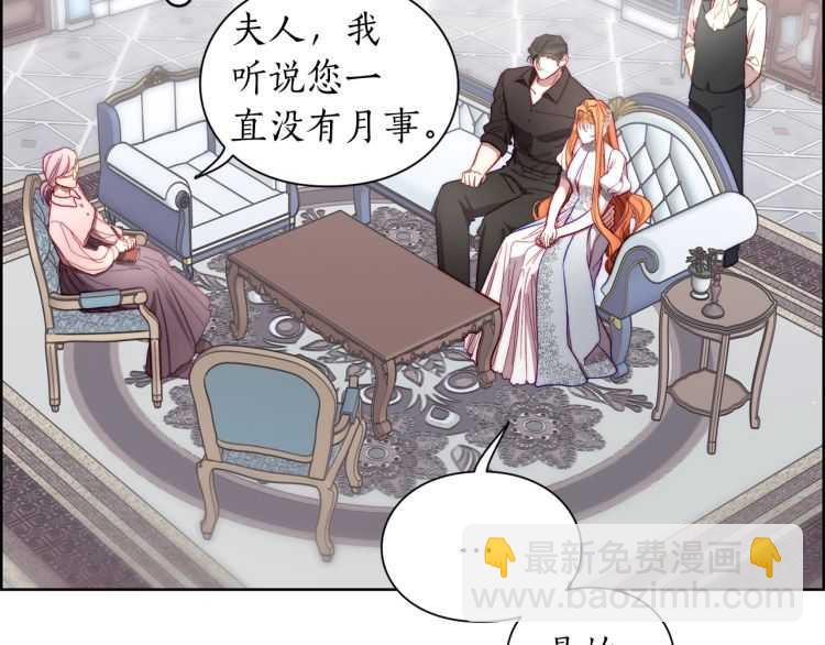 第58话 花园的秘密139