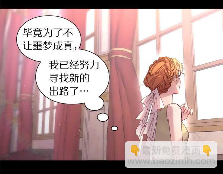 第58话 花园的秘密38