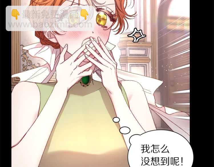 第58话 花园的秘密44