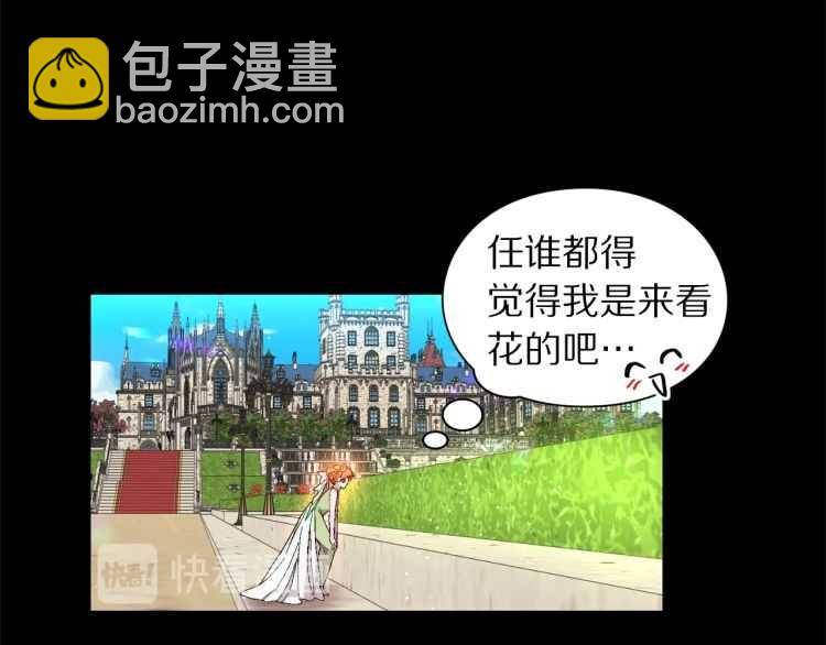 第58话 花园的秘密53
