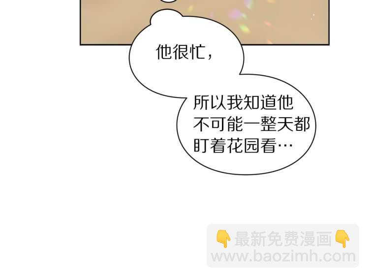 第58话 花园的秘密89