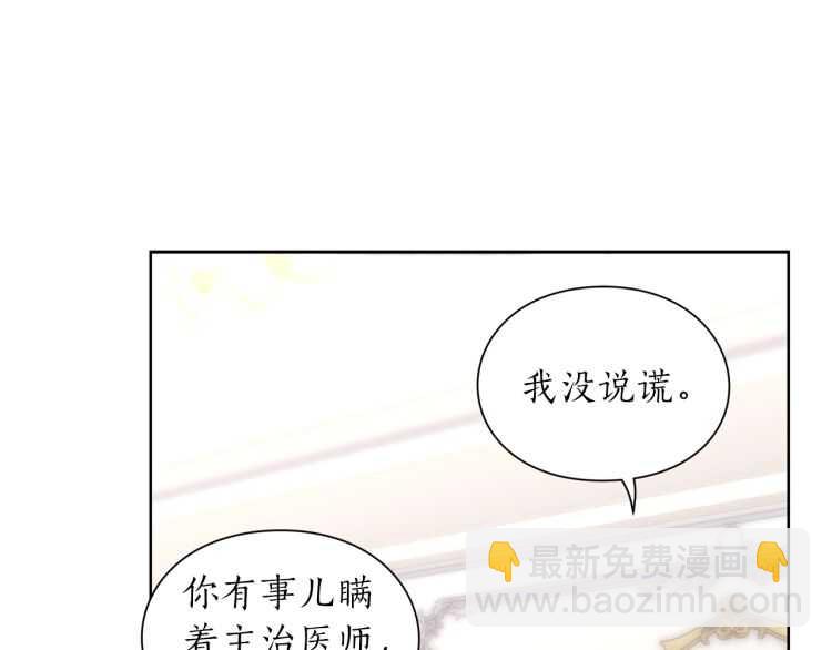第59话 夫人的锋利112